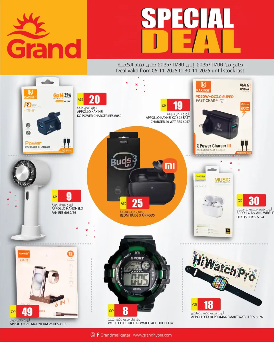 Offres Grand hypermarché Qatar de 6 à 30 novembre 2025 Promotions spéciales - Grand hypermarché - Qatar - 6 novembre 2025 – 30 novembre 2025 - Page 2