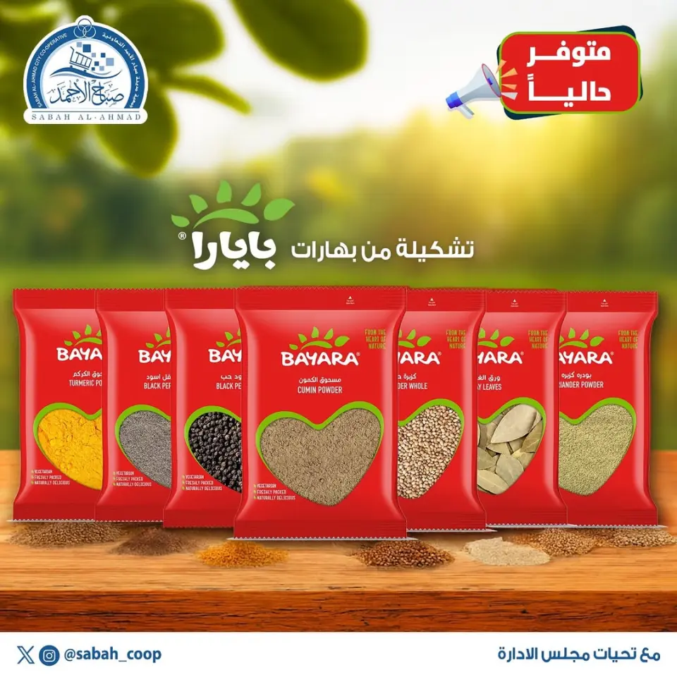 Sabah Al Ahmad co-op Kuwait Offers from 3 to 30 November 2025 Special promotions - Page 4