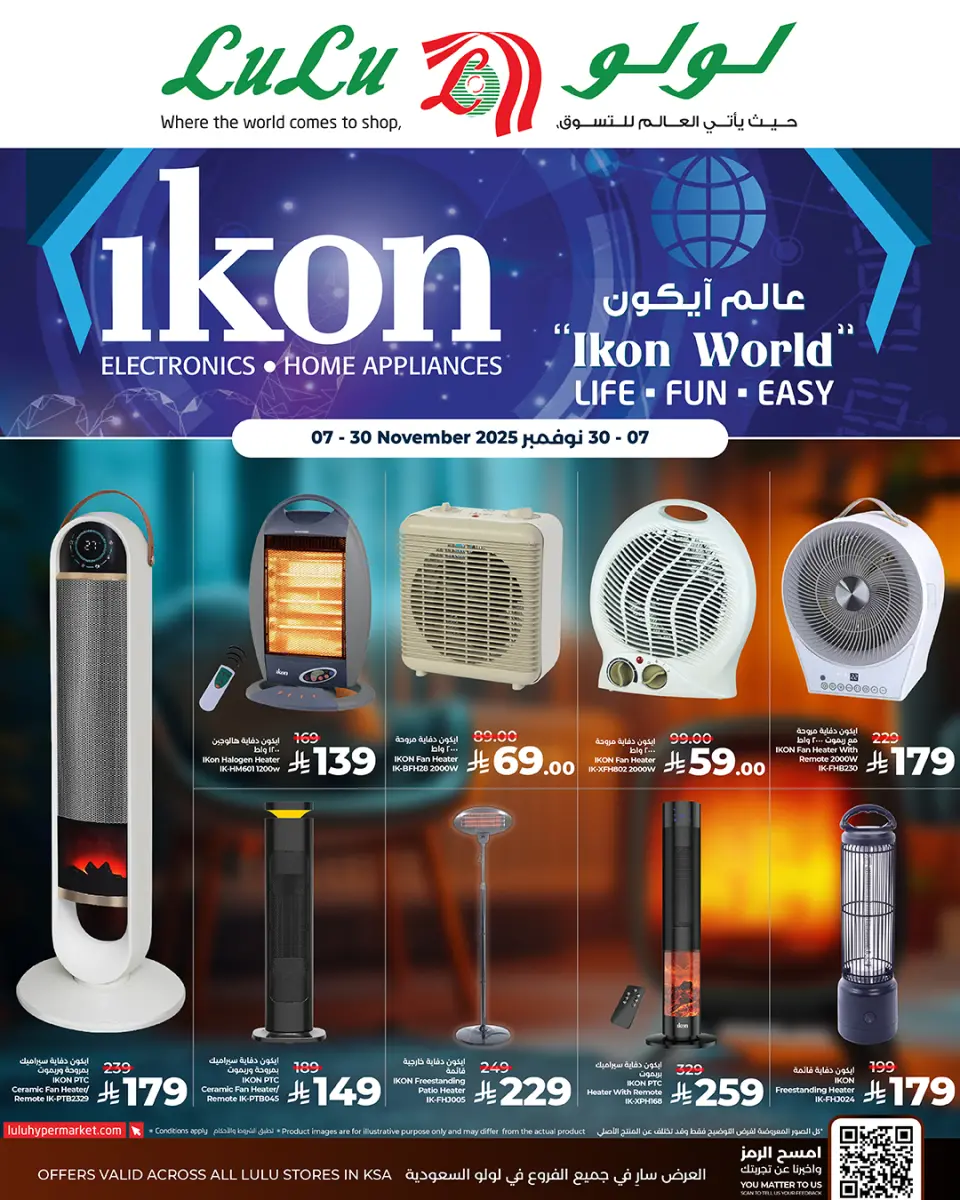 Lulu Saudi Arabia Offers from 7 to 30 November 2025 Ikon World offers