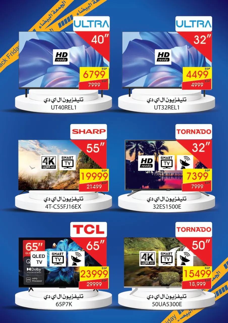 Abdul Aziz Stores Egypt Offers from 6 to 30 November 2025 White Friday Deals - Page 17