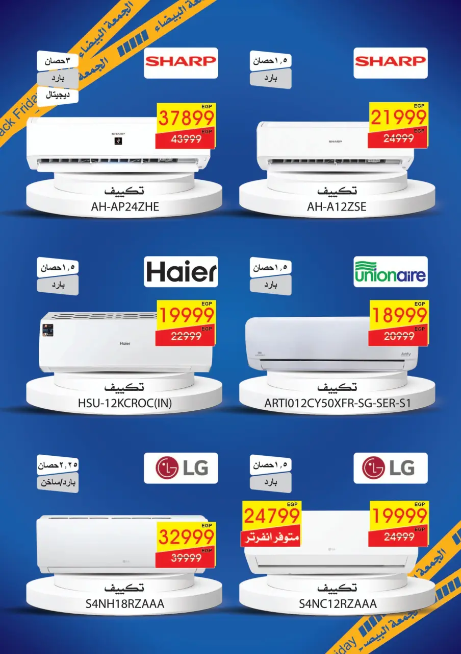 Abdul Aziz Stores Egypt Offers from 6 to 30 November 2025 White Friday Deals - Page 14