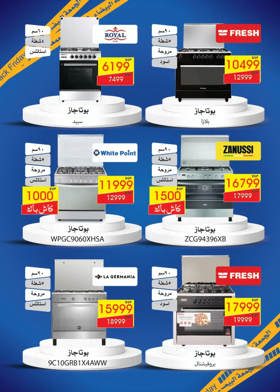 Abdul Aziz Stores Egypt Offers from 6 to 30 November 2025 White Friday Deals - Page 8