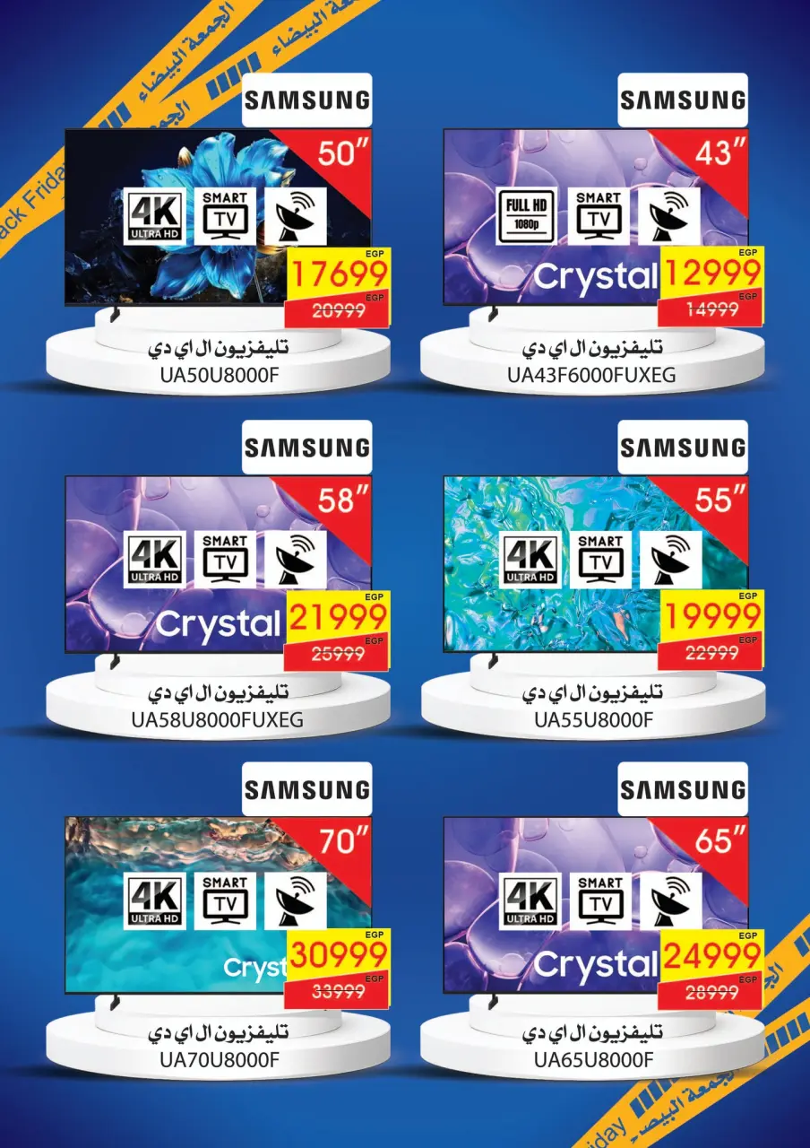 Abdul Aziz Stores Egypt Offers from 6 to 30 November 2025 White Friday Deals - Page 18