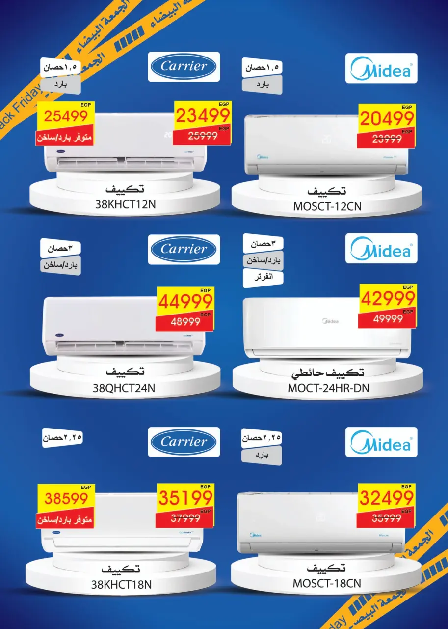 Abdul Aziz Stores Egypt Offers from 6 to 30 November 2025 White Friday Deals - Page 15