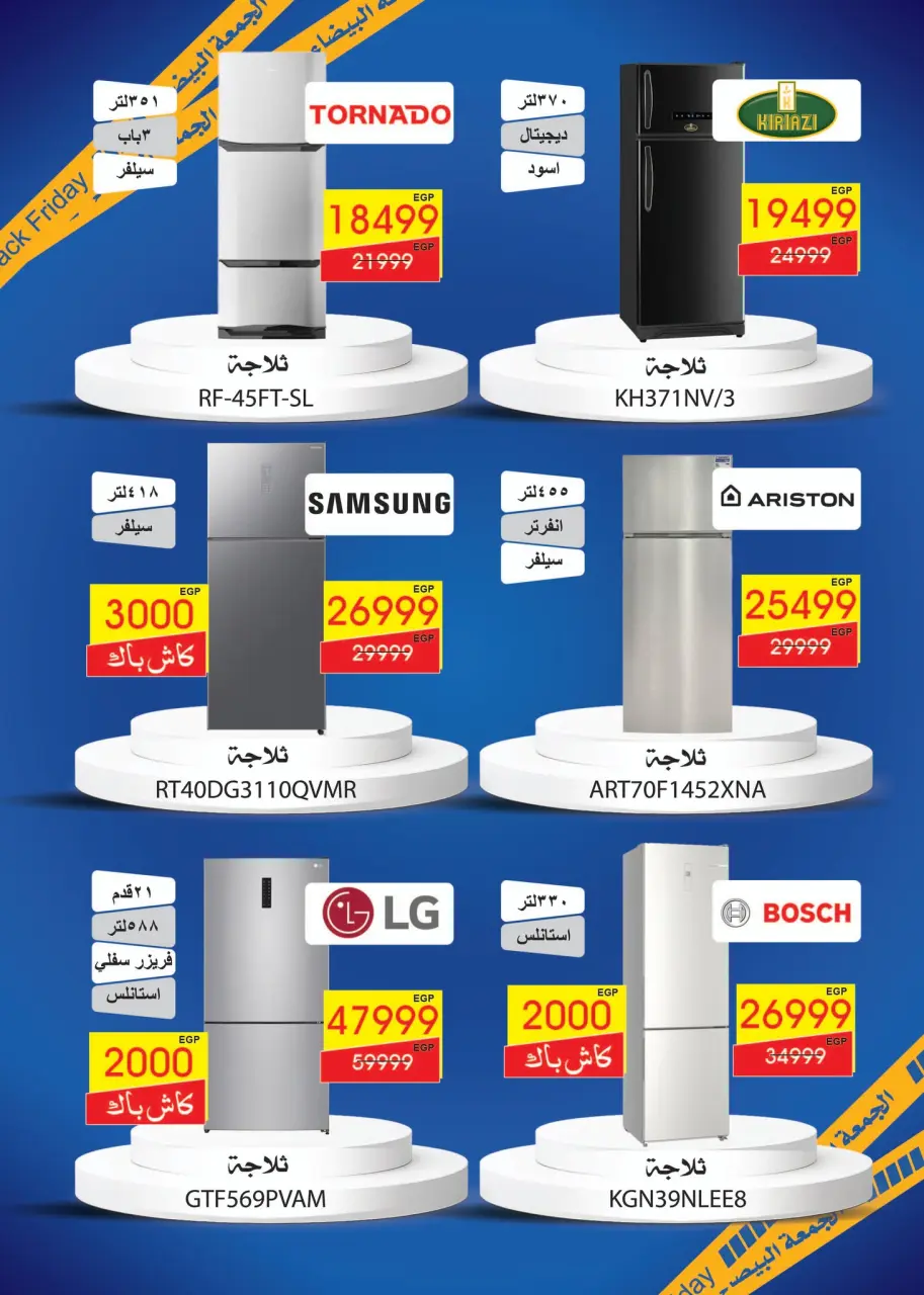 Abdul Aziz Stores Egypt Offers from 6 to 30 November 2025 White Friday Deals - Page 3