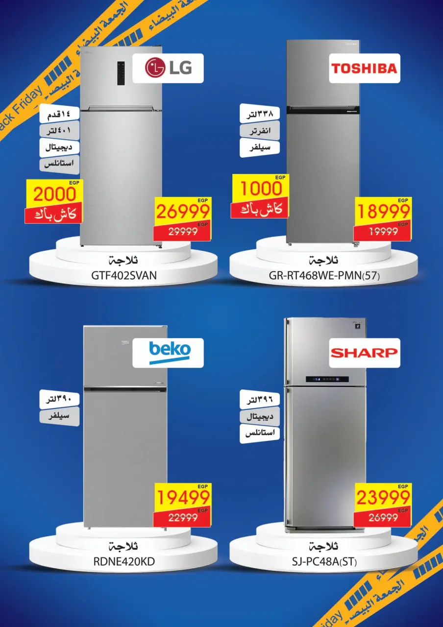 Abdul Aziz Stores Egypt Offers from 6 to 30 November 2025 White Friday Deals - Page 2