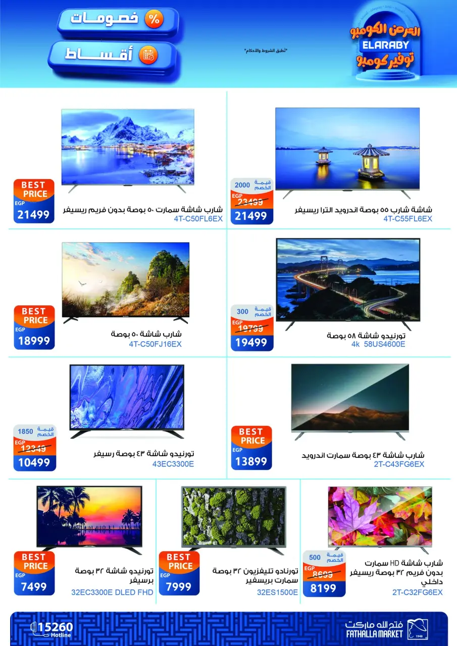 Fathalla Market Egypt Offers from 5 to 30 November 2025 El Araby Appliances deals - Page 3