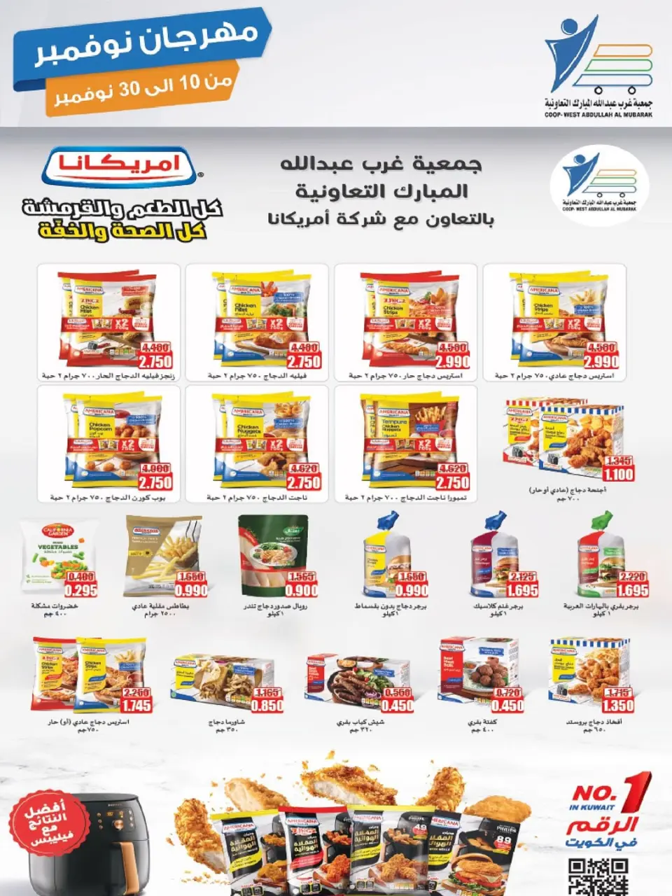 Offres Coop Abdullah Al Mubarak Koweït de 10 à 30 novembre 2025 Festival de Novembre - Page 20