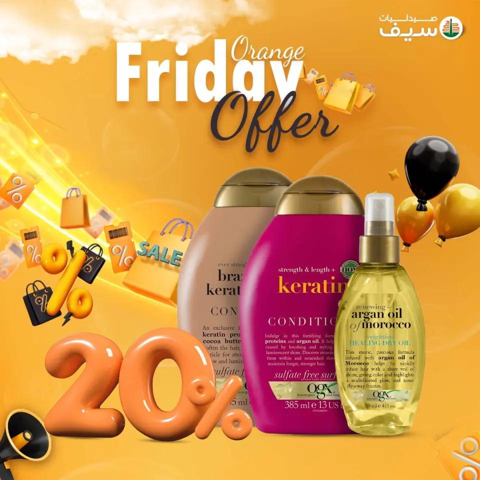 SEIF Pharmacies Egypt Offers from 7 to 30 November 2025 Orange Friday offers - Page 19