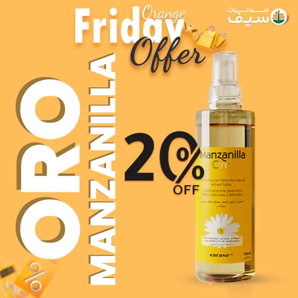 SEIF Pharmacies Egypt Offers from 7 to 30 November 2025 Orange Friday offers - Page 40