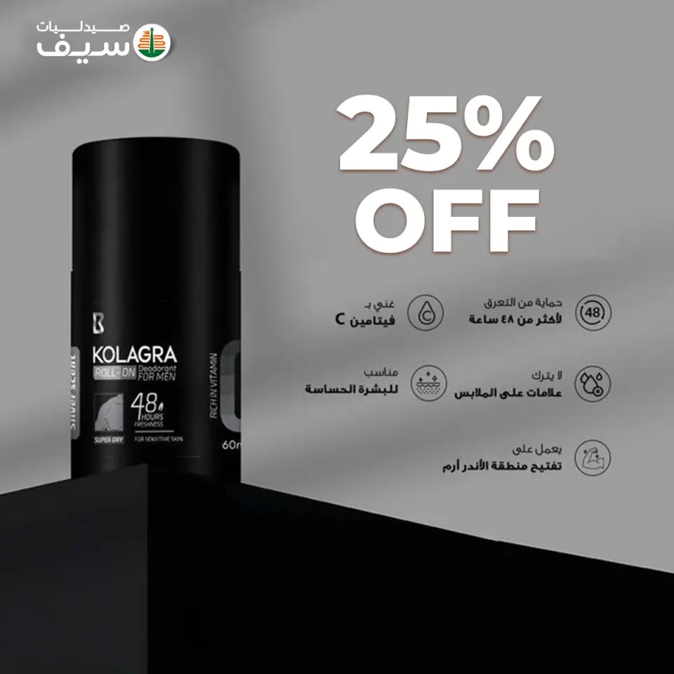 SEIF Pharmacies Egypt Offers from 7 to 30 November 2025 Orange Friday offers - Page 15