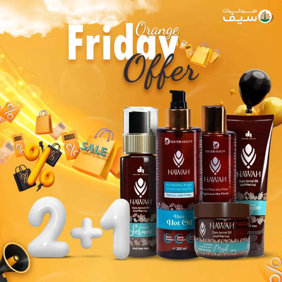 SEIF Pharmacies Egypt Offers from 7 to 30 November 2025 Orange Friday offers - Page 34