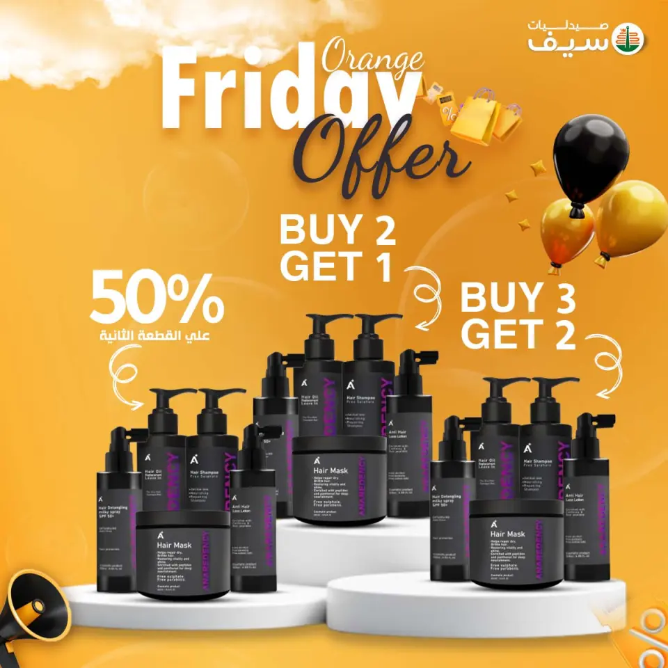 SEIF Pharmacies Egypt Offers from 7 to 30 November 2025 Orange Friday offers - Page 30