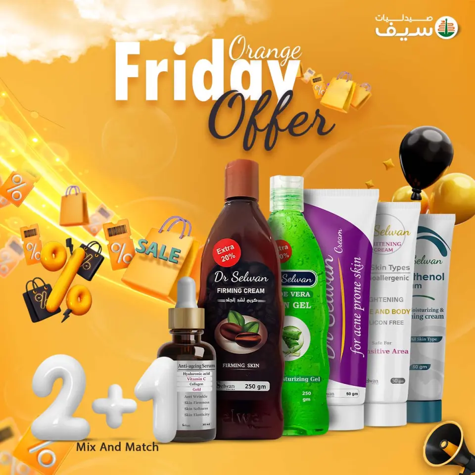 SEIF Pharmacies Egypt Offers from 7 to 30 November 2025 Orange Friday offers - Page 32