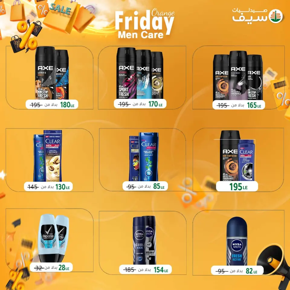 SEIF Pharmacies Egypt Offers from 7 to 30 November 2025 Orange Friday offers - Page 77