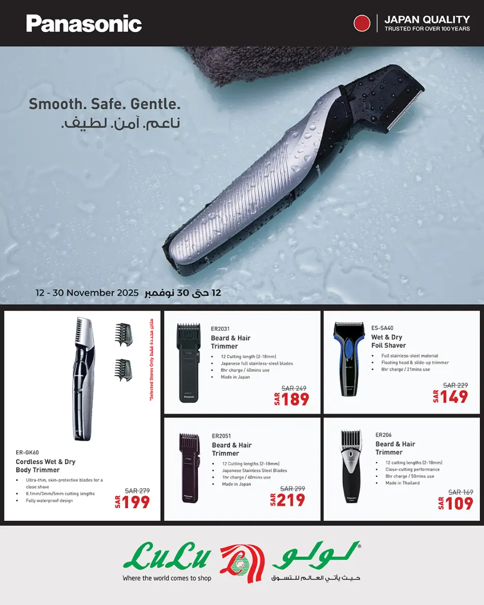 Lulu Saudi Arabia Offers from 12 to 30 November 2025 Double ion care - Page 2