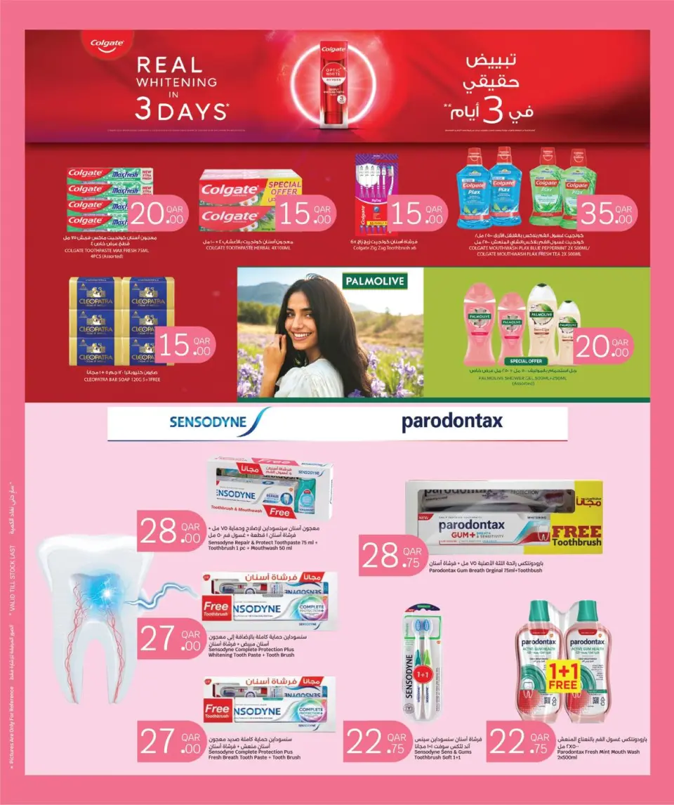 Offres City Hyper Qatar de 12 à 29 novembre 2025 Offres santé et beauté - Page 14