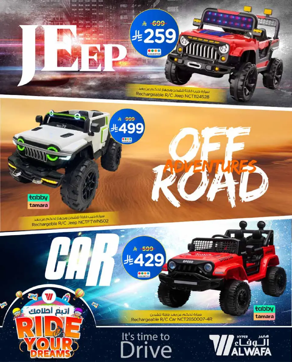 Ofertas de Hipermercado Al Wafa Arabia Saudita de 12 a 30 noviembre 2025 Cabalga en tus sueños - Página 2