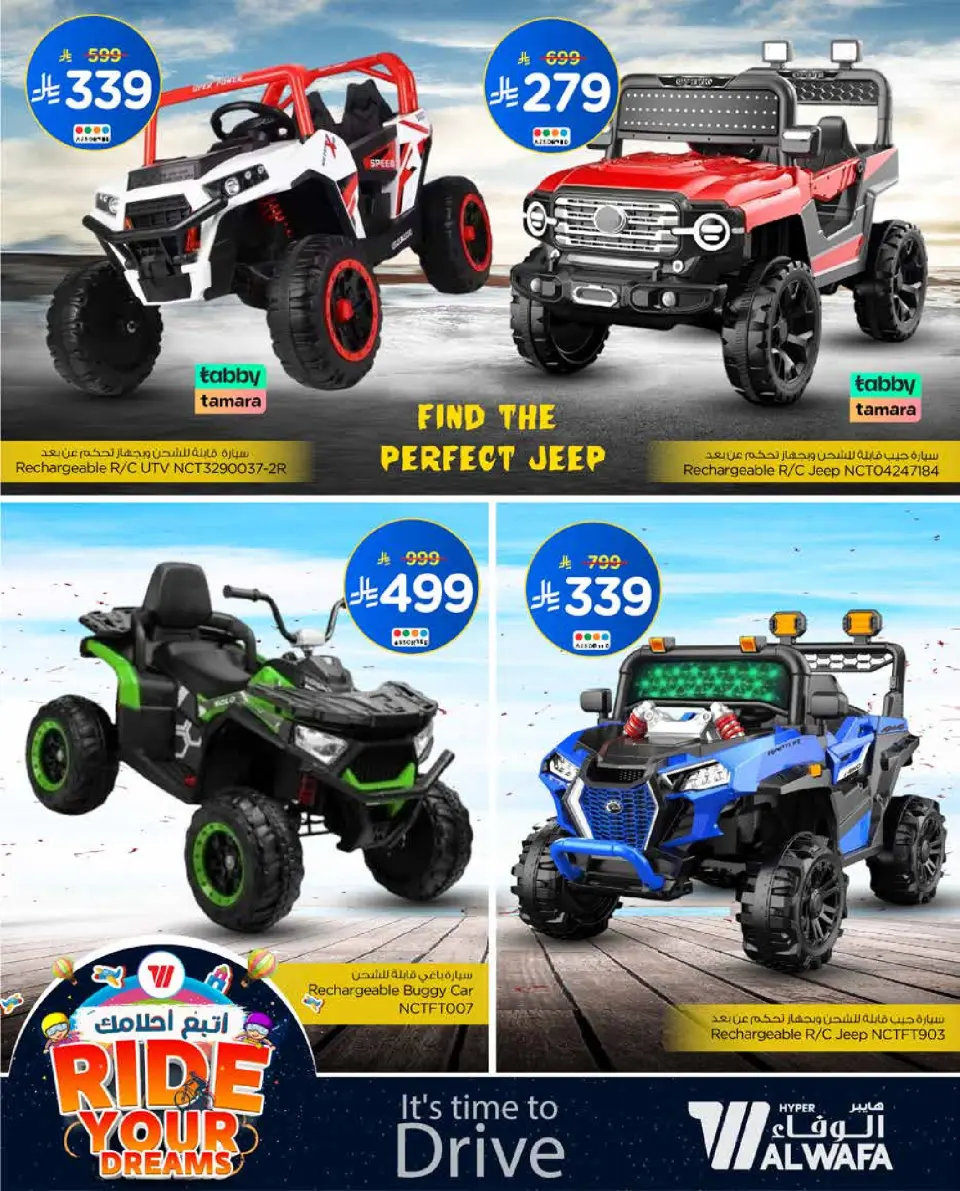 Ofertas de Hipermercado Al Wafa Arabia Saudita de 12 a 30 noviembre 2025 Cabalga en tus sueños - Página 4
