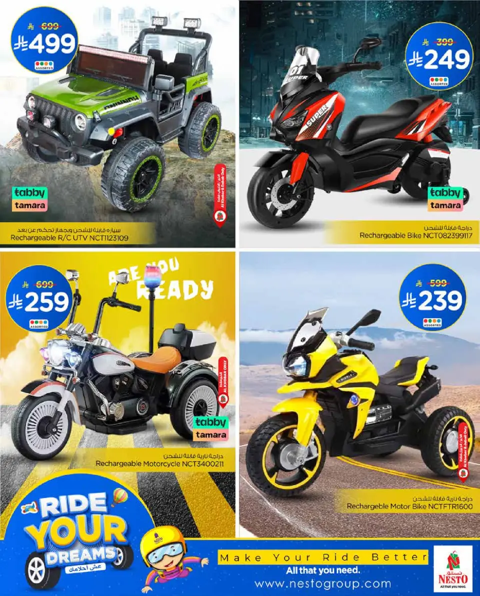 Nesto Saudi Arabia Offers from 12 to 30 November 2025 Ride on your Dreams - Page 5