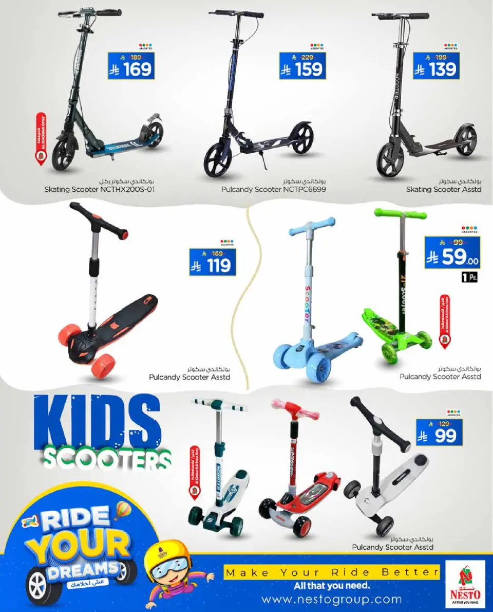 Nesto Saudi Arabia Offers from 12 to 30 November 2025 Ride on your Dreams - Page 8