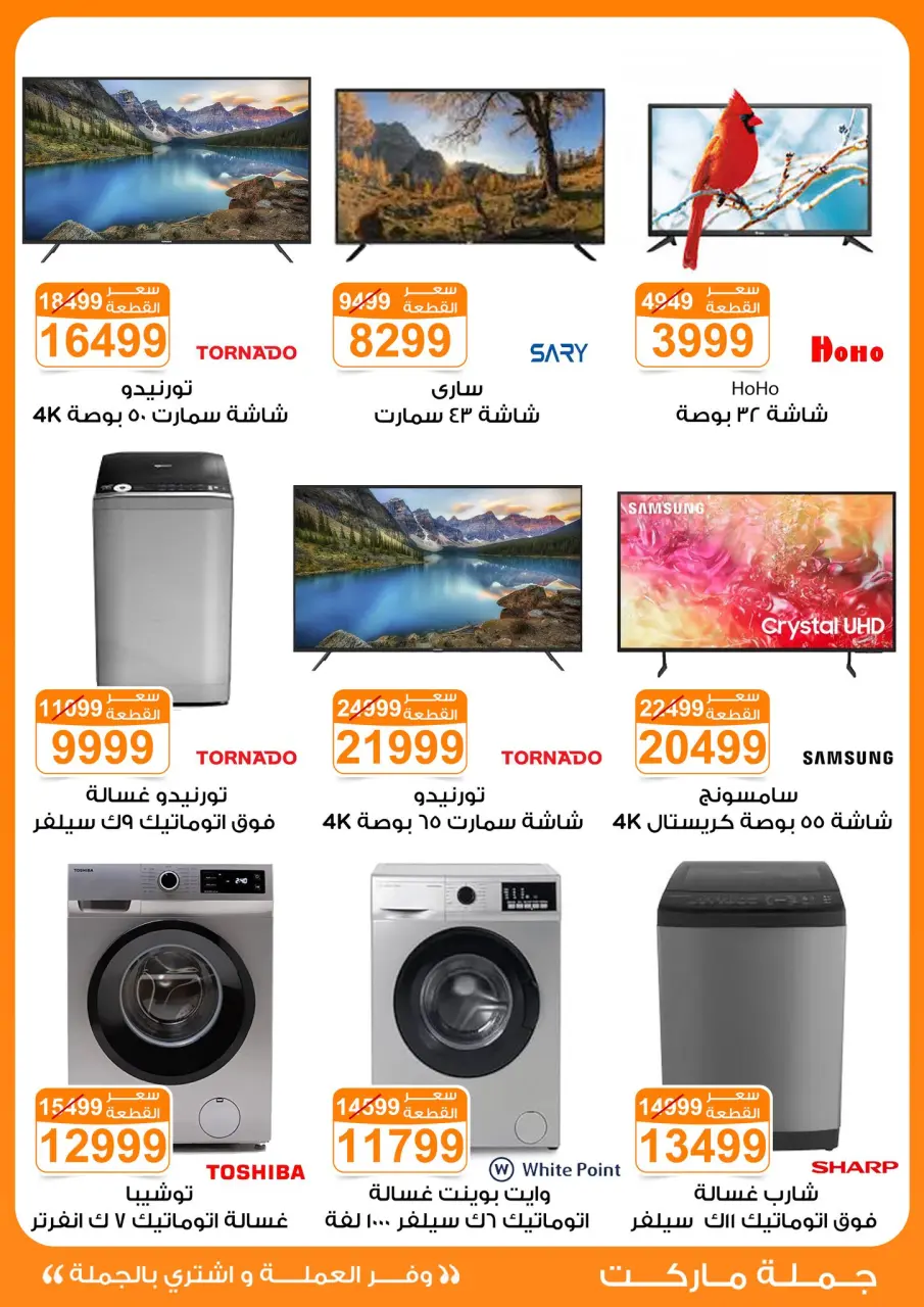 Gomla market Egypt Offers from 13 to 30 November 2025 November Deals - Page 52