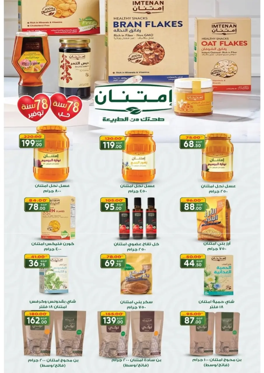 Galhom Market Egypt Offers from 14 to 30 November 2025 White Friday Deals - Page 27