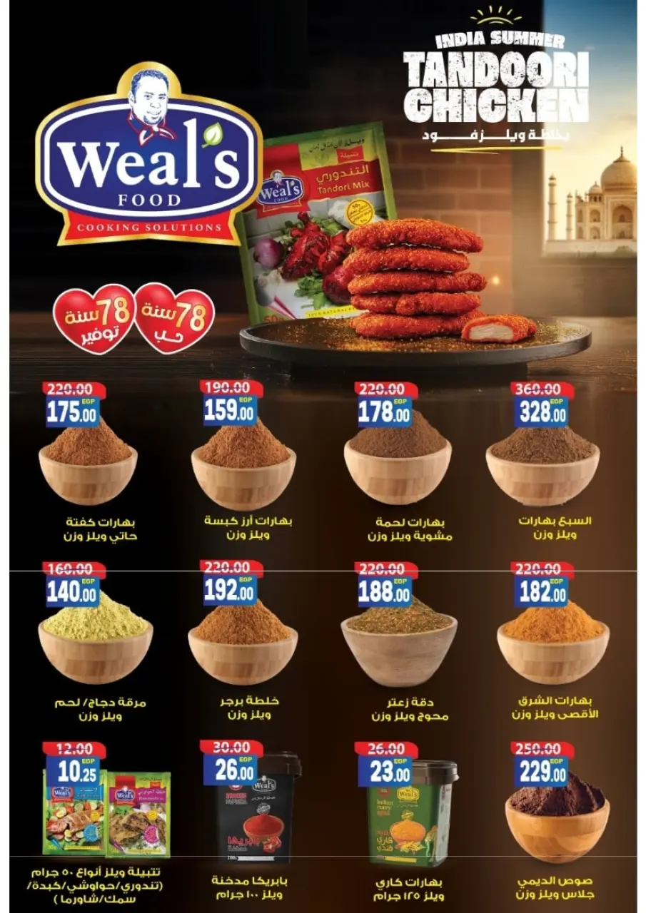 Galhom Market Egypt Offers from 14 to 30 November 2025 White Friday Deals - Page 43