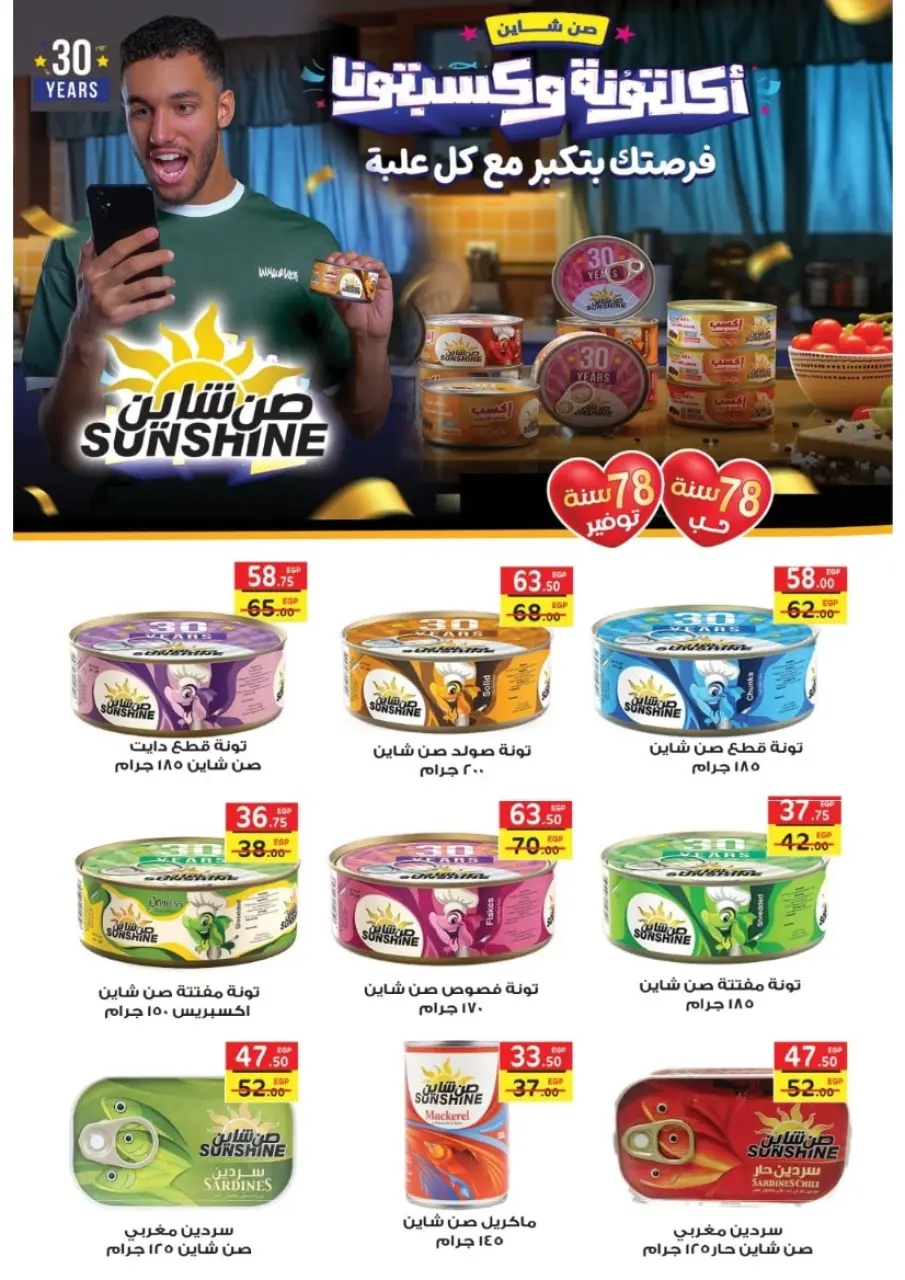 Galhom Market Egypt Offers from 14 to 30 November 2025 White Friday Deals - Page 39