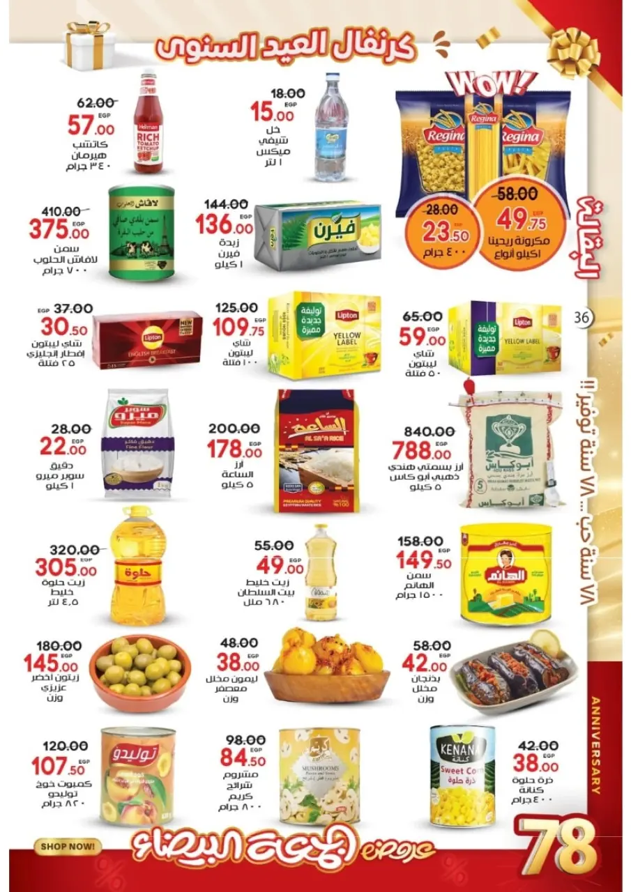 Galhom Market Egypt Offers from 14 to 30 November 2025 White Friday Deals - Page 36