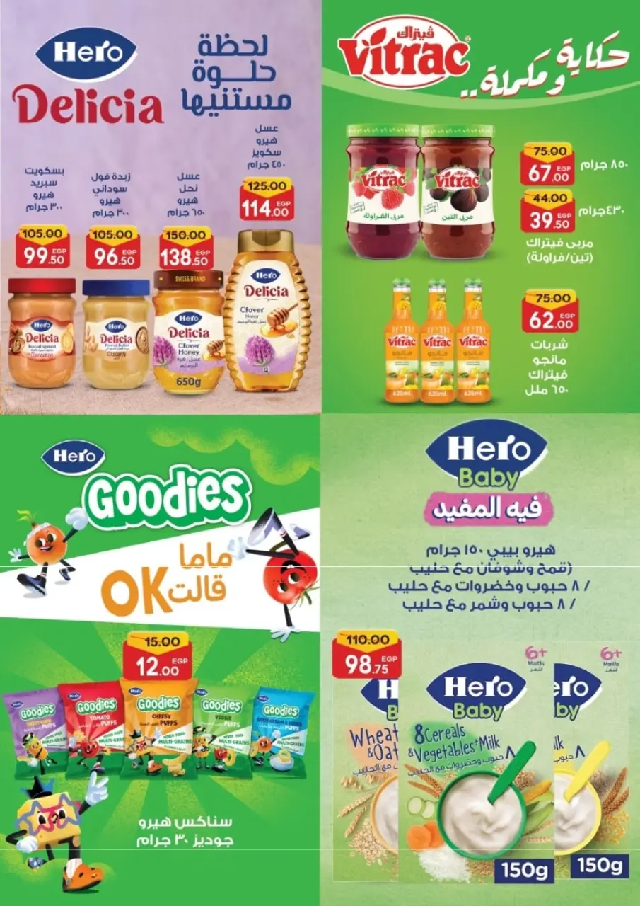 Galhom Market Egypt Offers from 14 to 30 November 2025 White Friday Deals - Page 26