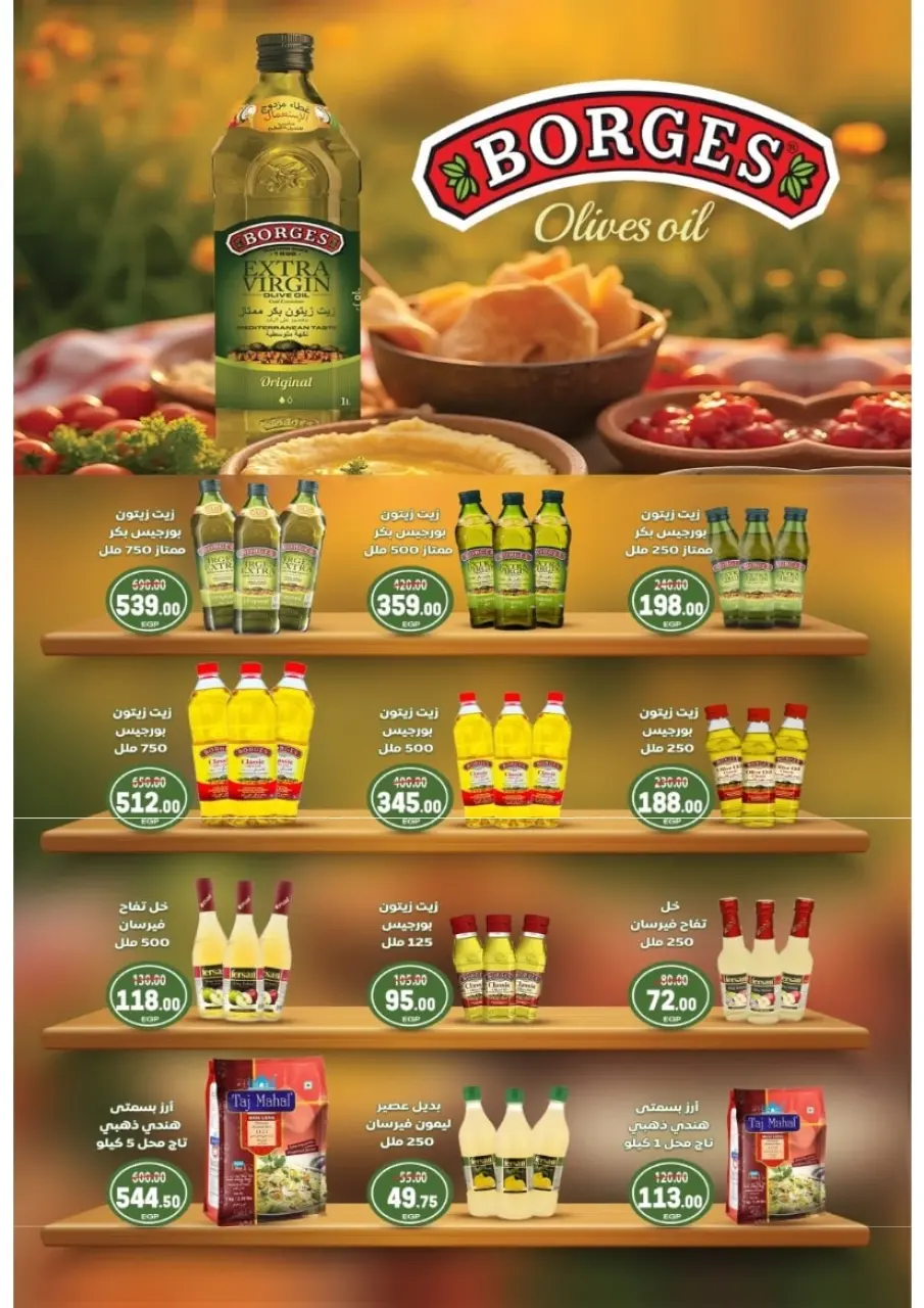 Galhom Market Egypt Offers from 14 to 30 November 2025 White Friday Deals - Page 29