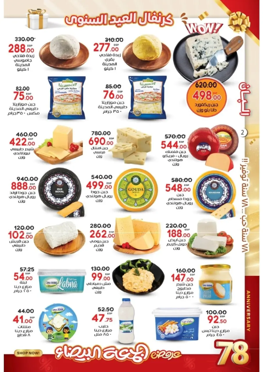 Galhom Market Egypt Offers from 14 to 30 November 2025 White Friday Deals - Page 2