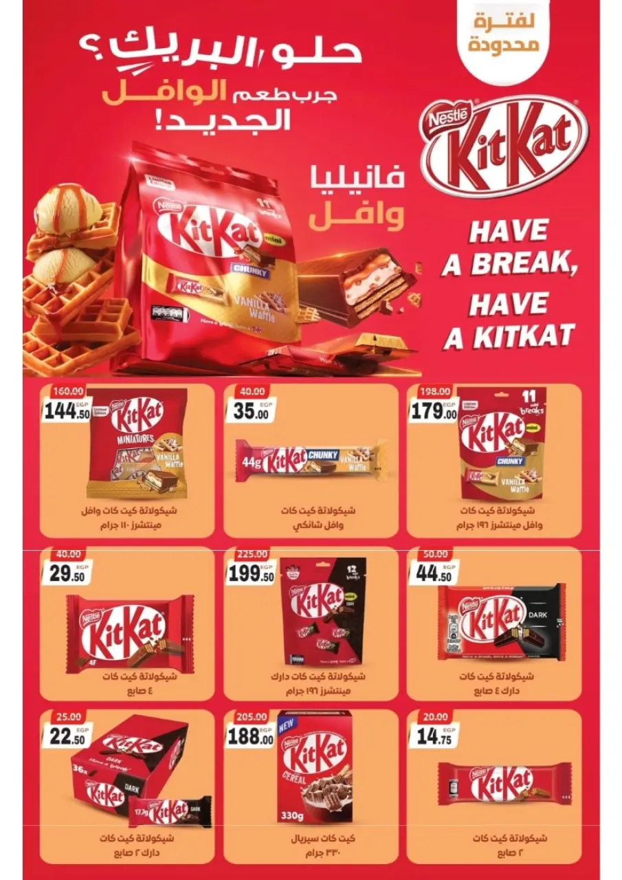 Galhom Market Egypt Offers from 14 to 30 November 2025 White Friday Deals - Page 55