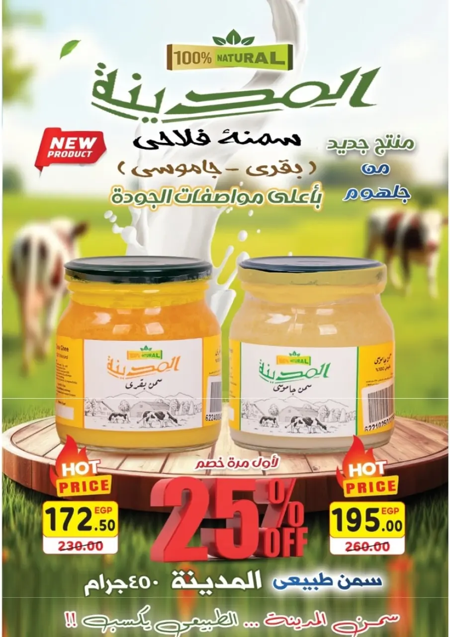 Galhom Market Egypt Offers from 14 to 30 November 2025 White Friday Deals - Page 3