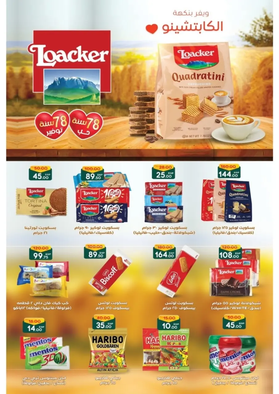 Galhom Market Egypt Offers from 14 to 30 November 2025 White Friday Deals - Page 53