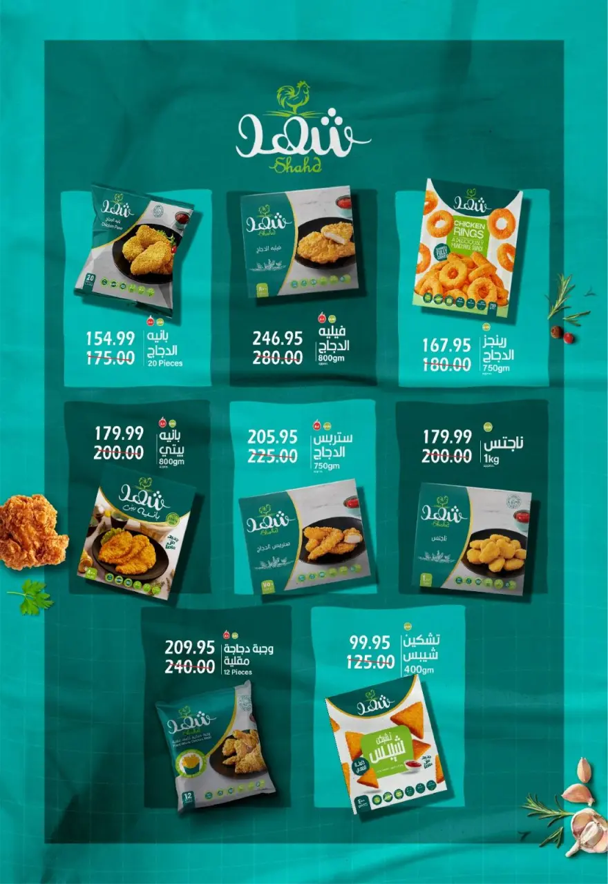 Bashaer Hypermarket Egypt Offers from 14 November to 5 December 2025 White Friday discounts - Page 12