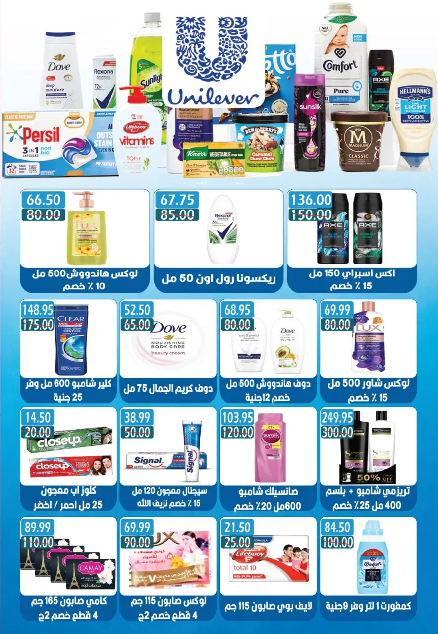 Bashaer Hypermarket Egypt Offers from 14 November to 5 December 2025 White Friday discounts - Page 28