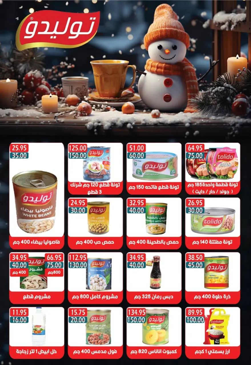 Bashaer Hypermarket Egypt Offers from 14 November to 5 December 2025 White Friday discounts - Page 21