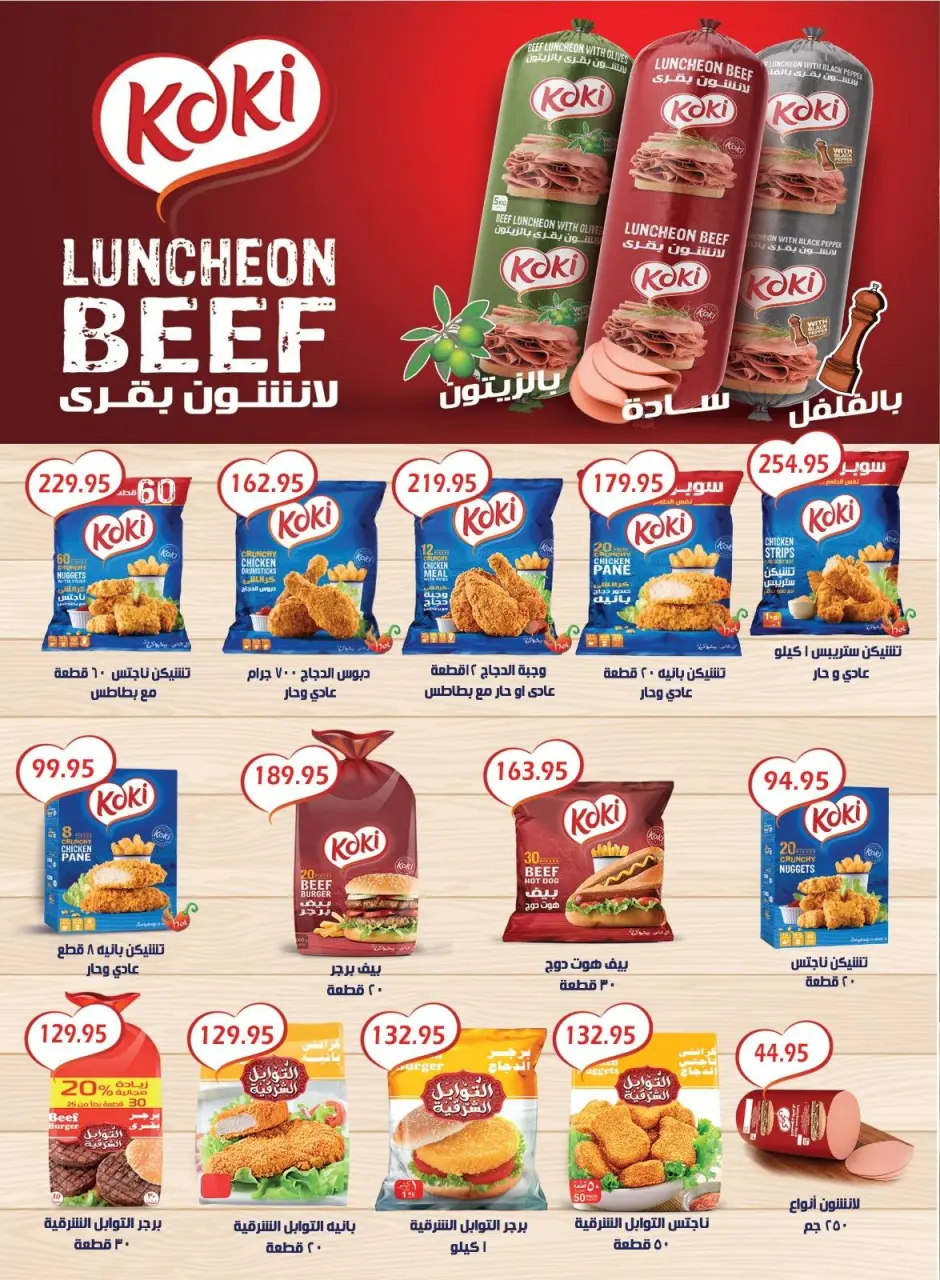 Bashaer Hypermarket Egypt Offers from 14 November to 5 December 2025 White Friday discounts - Page 17