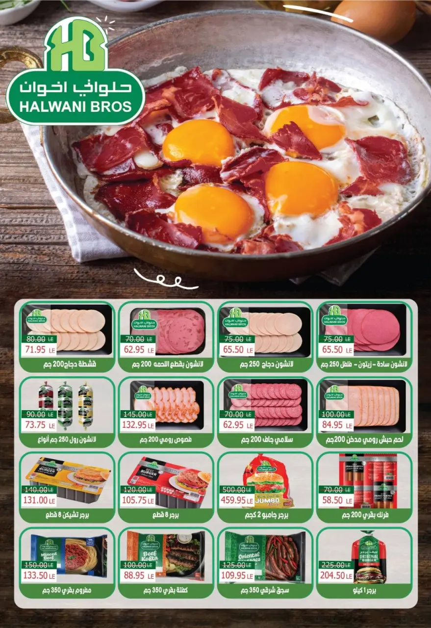 Bashaer Hypermarket Egypt Offers from 14 November to 5 December 2025 White Friday discounts - Page 23