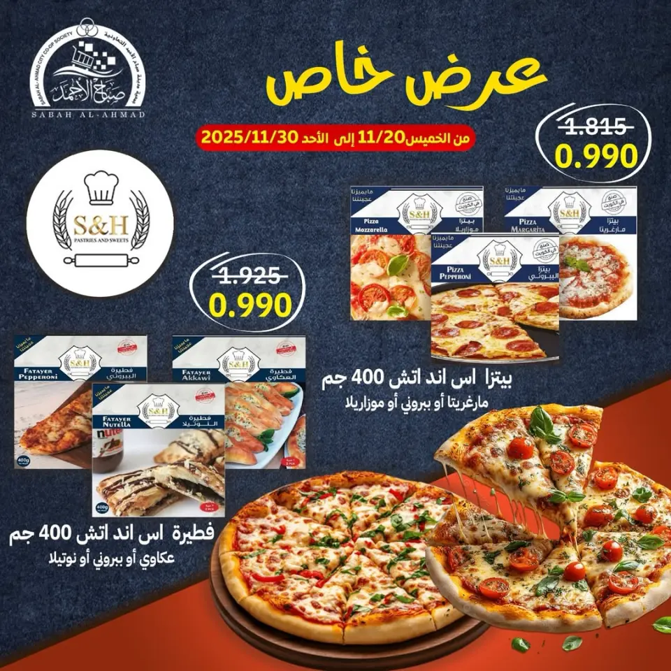 Sabah Al Ahmad co-op Kuwait Offers from 20 to 30 November 2025 Special promotions - Page 2