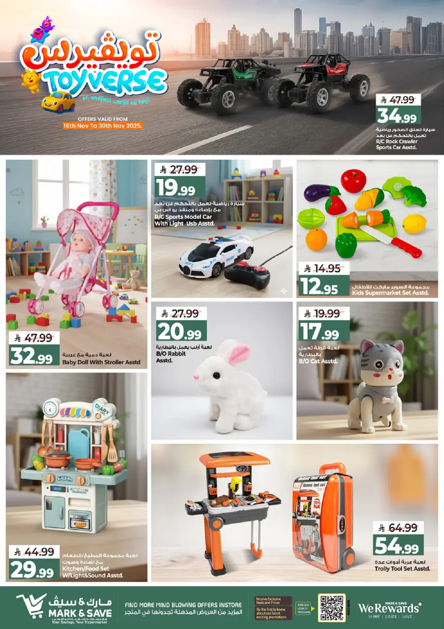 Mark & Save Saudi Arabia Offers from 16 to 30 November 2025 ToysVerse deals - Page 2