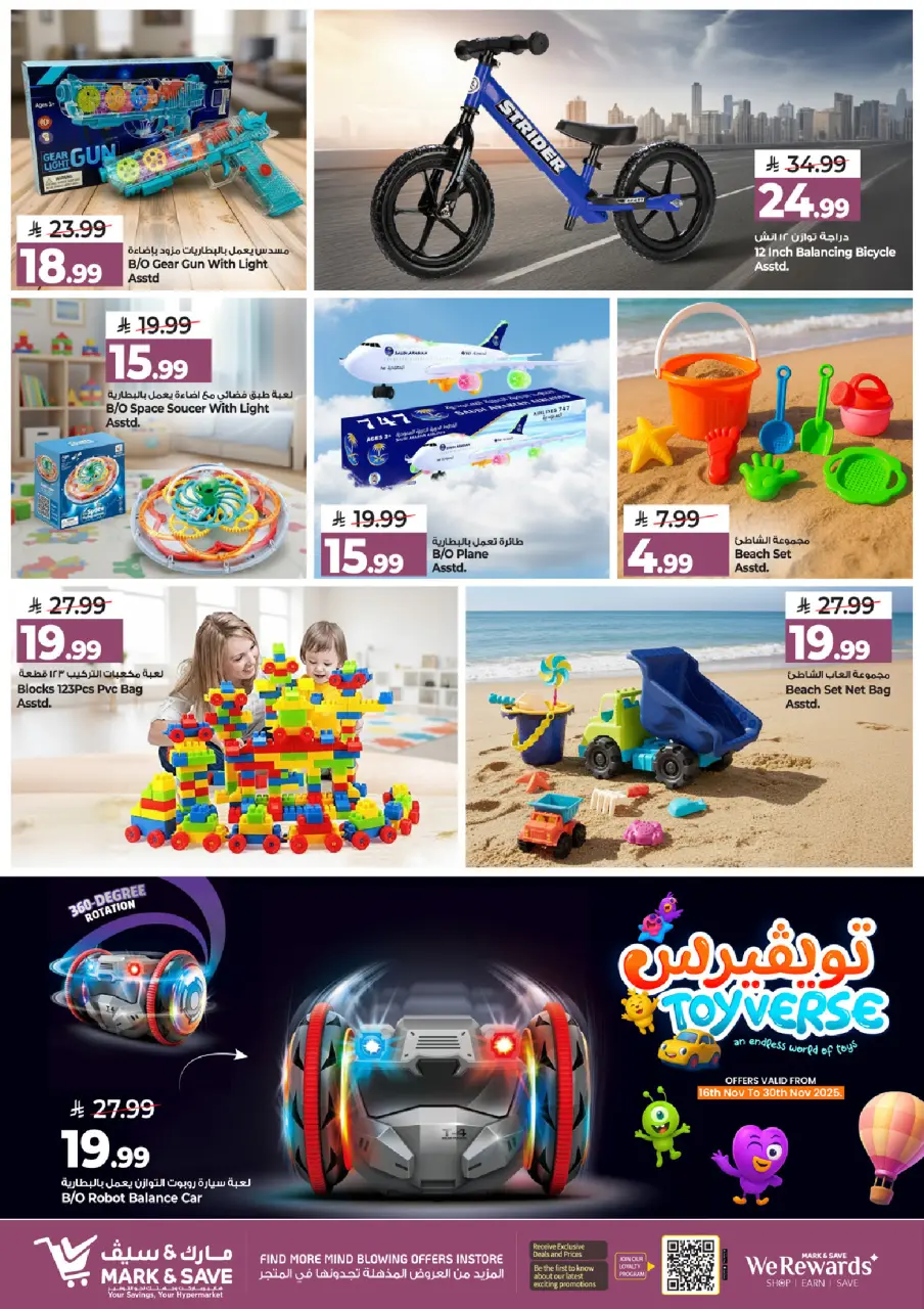 Mark & Save Saudi Arabia Offers from 16 to 30 November 2025 ToysVerse deals - Page 3