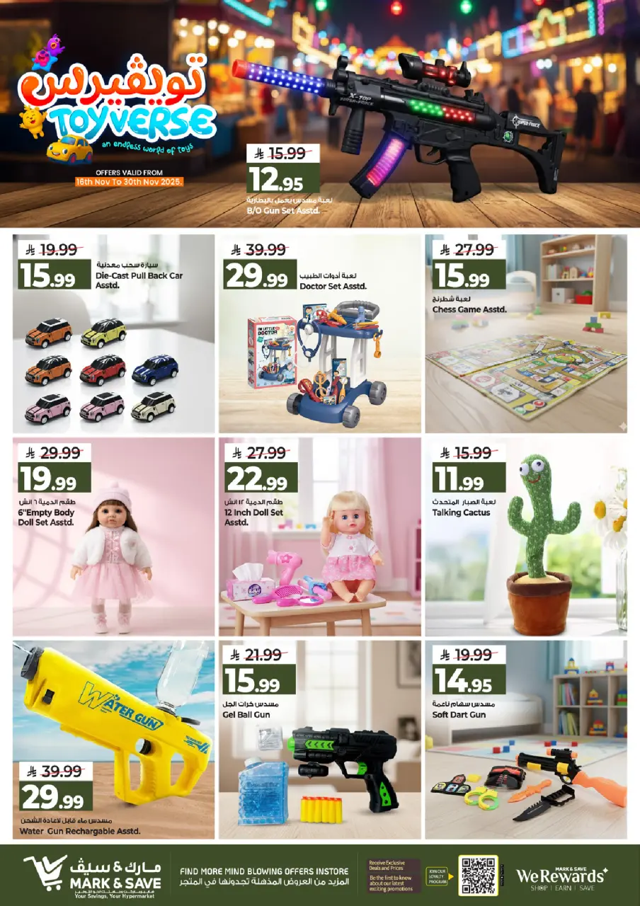 Mark & Save Saudi Arabia Offers from 16 to 30 November 2025 ToysVerse deals - Page 4