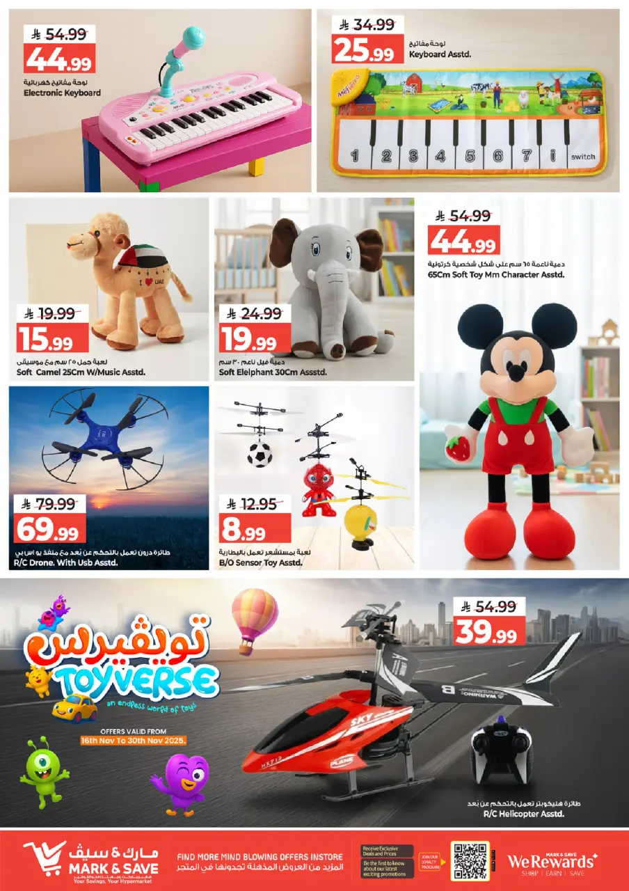 Mark & Save Saudi Arabia Offers from 16 to 30 November 2025 ToysVerse deals - Page 5