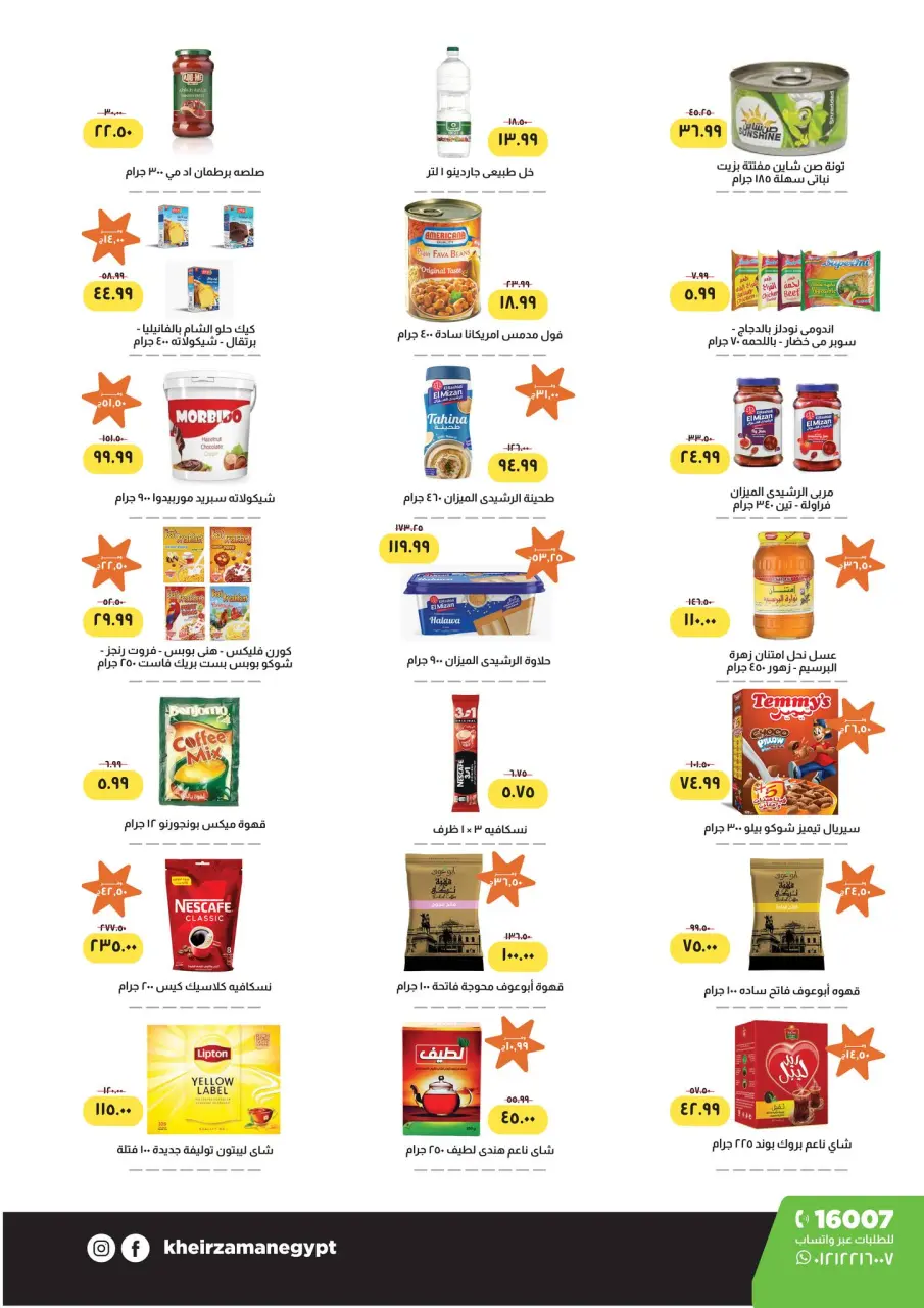 Kheir Zaman Egypt Offers from 16 to 30 November 2025 Big Sale - Page 4