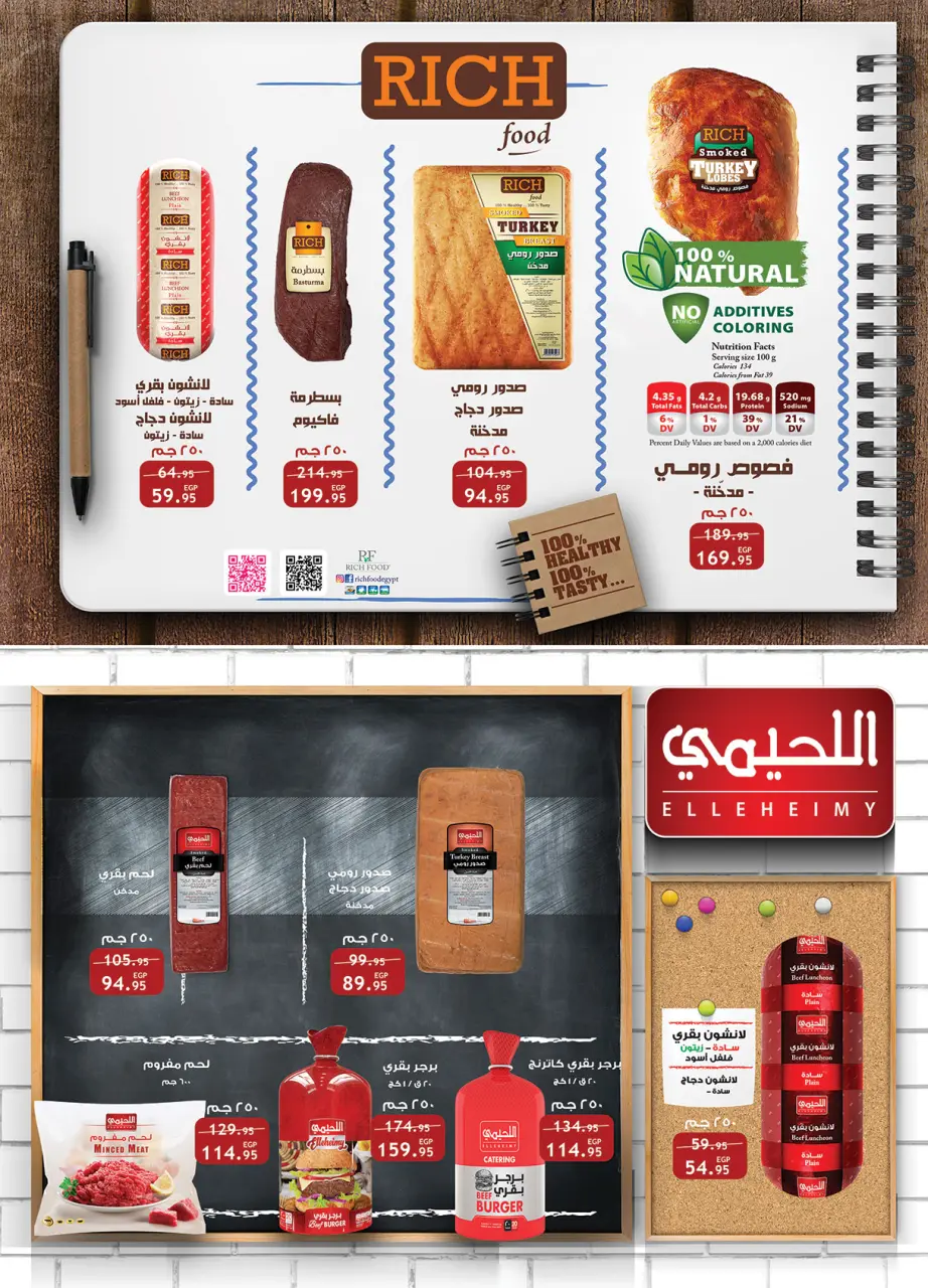 Al Rayah Market Egypt Offers from 16 to 30 November 2025 White Friday Deals - Page 10