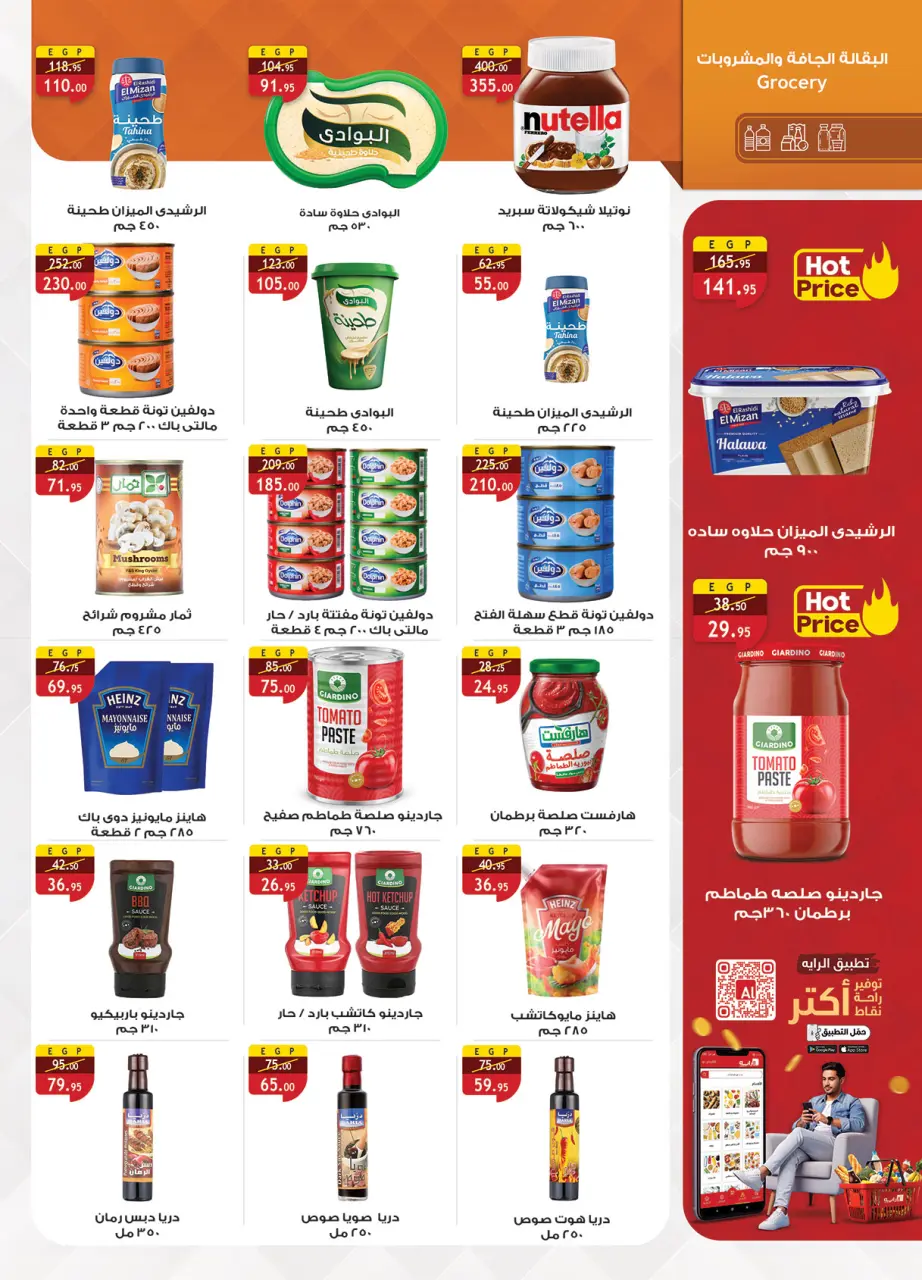 Al Rayah Market Egypt Offers from 16 to 30 November 2025 White Friday Deals - Page 25