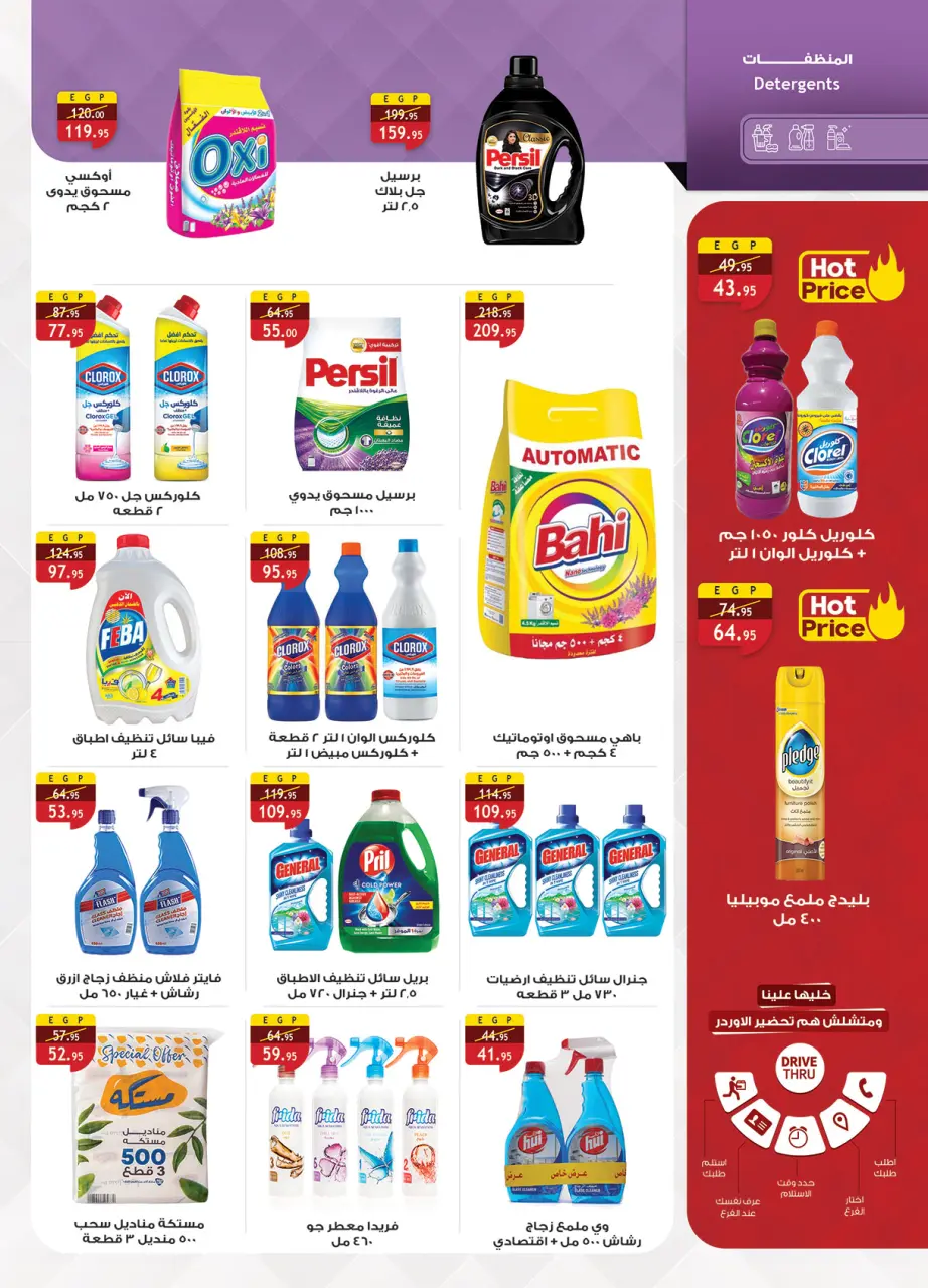Al Rayah Market Egypt Offers from 16 to 30 November 2025 White Friday Deals - Page 32